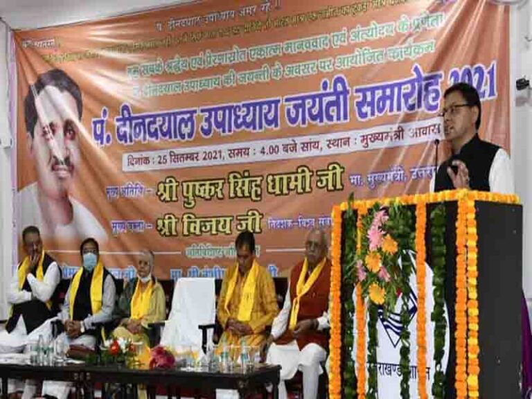 पं. दीनदयाल उपाध्याय के बारे मे बोलना सूर्य को दीपक दिखाने जैसा है-मुख्यमंत्री पुष्कर