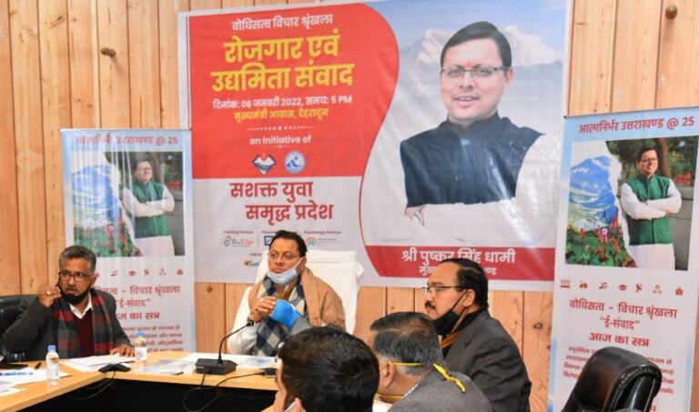 CM Photo 06 dt. 06 January, 2022