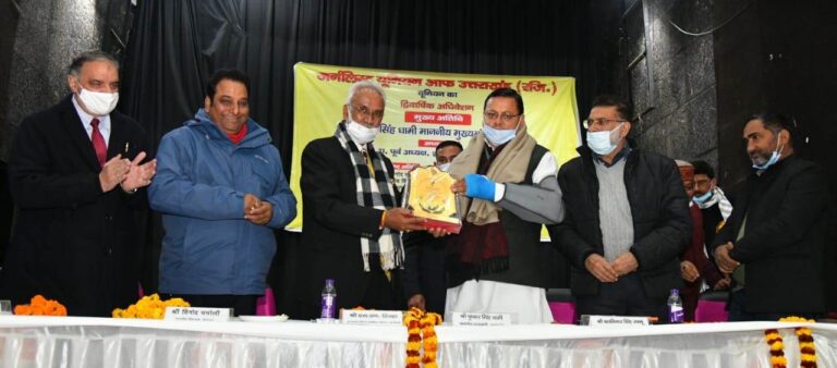 CM Photo 12 dt 05 January, 2022