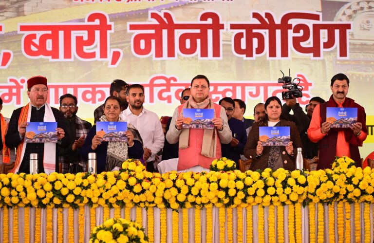 CM Photo 19 dt. 28 January, 2024