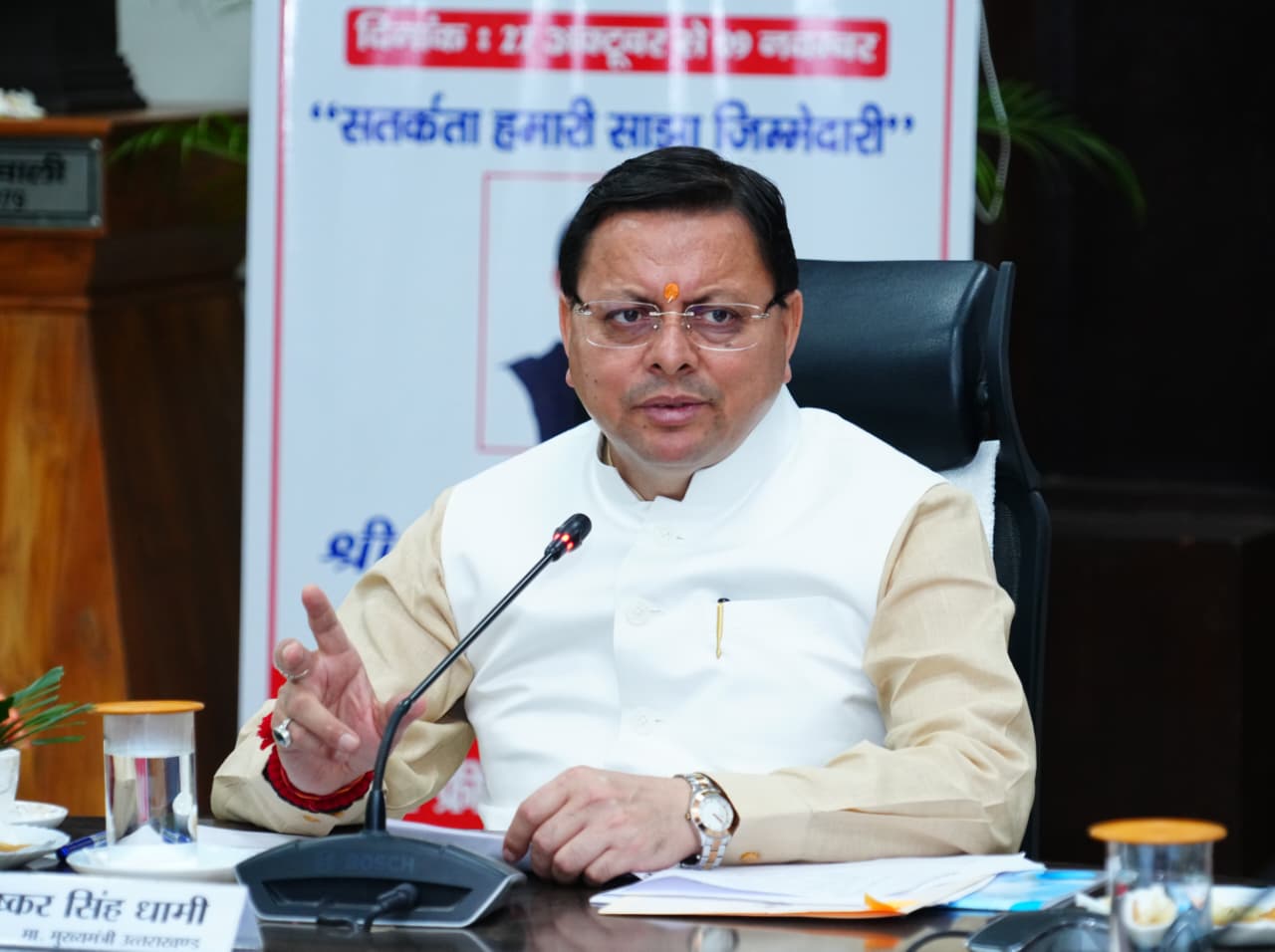 CM Photo 03 dt. 27 October, 2025